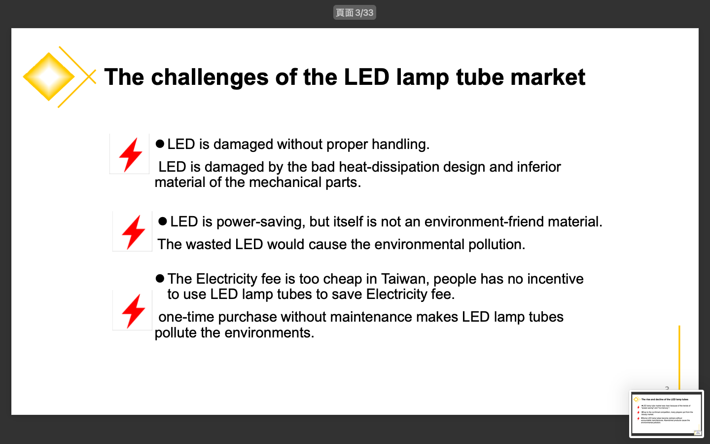 截圖 2025-07-29 10.16.31